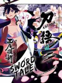 Sword Tale 2