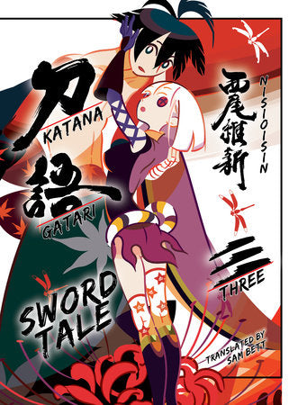 Sword Tale 3