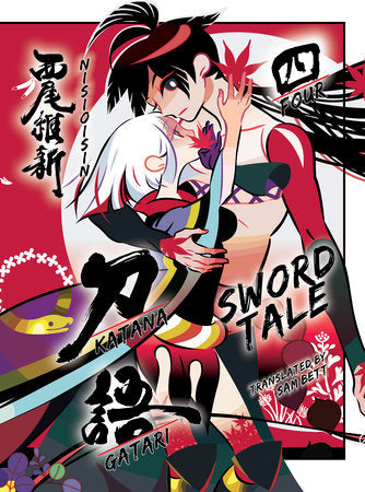 Sword Tale 4
