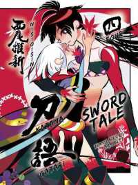 Sword Tale 4