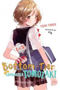 Bottom-Tier Character Tomozaki lv. 5